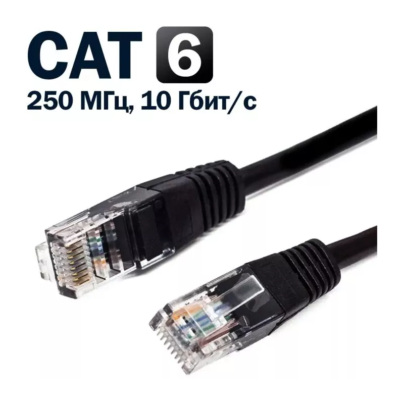Купить кабель патч-корд U/UTP 6 кат. 2м Filum FL-U6-C-LSZH-2M-BK в Москве, смотреть цены  в интернет-магазине goldbyte.ru