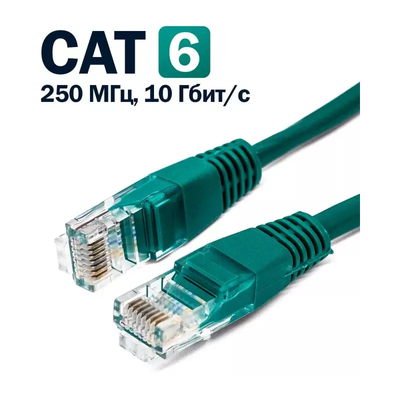 Купить кабель патч-корд U/UTP 6 кат. 0.25м Filum FL-U6-C-LSZH-0.25M-G в Москве, смотреть цены  в интернет-магазине goldbyte.ru