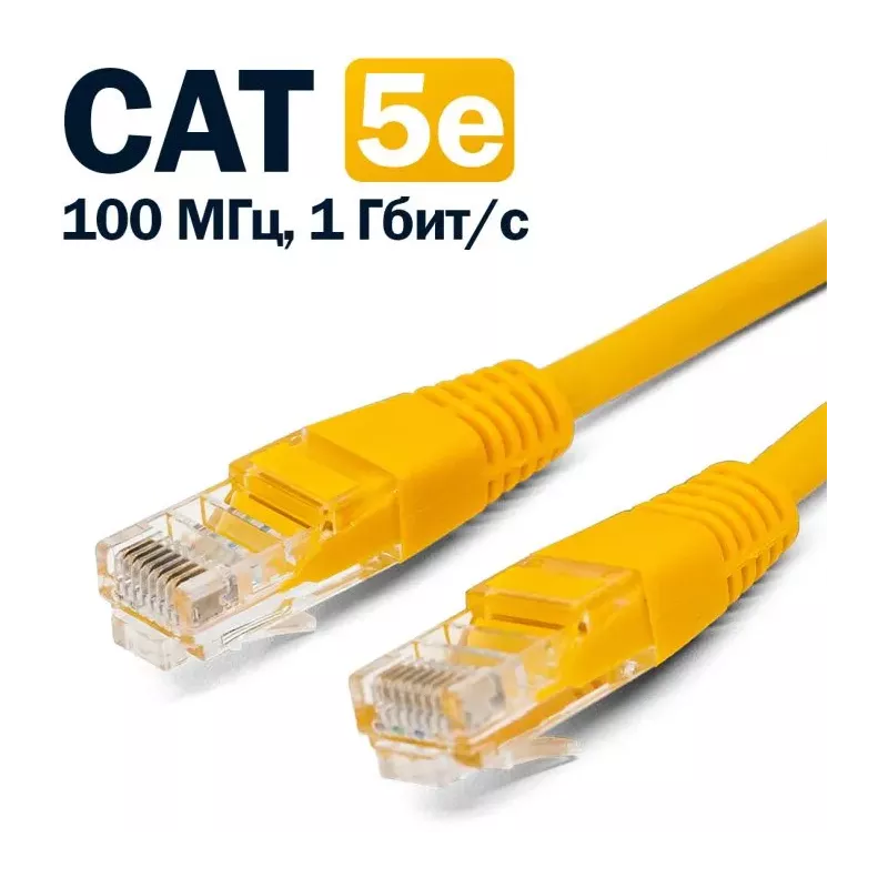 Купить кабель патч-корд U/UTP 5e кат. 7.5м Filum FL-U5-7.5M-Y в Москве, смотреть цены  в интернет-магазине goldbyte.ru