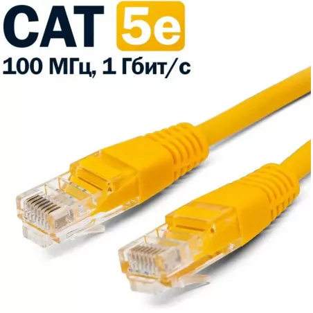 Купить кабель патч-корд U/UTP 5e кат. 7.5м Filum FL-U5-7.5M-Y в Москве, смотреть цены  в интернет-магазине goldbyte.ru
