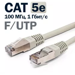 Купить кабель патч-корд F/UTP 5e кат. 0.5м Filum FL-F5-0.5M в Москве, смотреть цены  в интернет-магазине goldbyte.ru