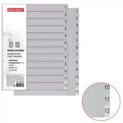 Купить разделитель BRAUBERG 225596 в Москве, смотреть цены BRAUBERG 225596 в интернет-магазине goldbyte.ru
