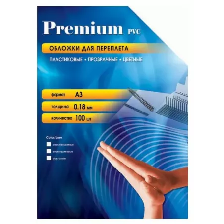 Купить обложка Office Kit PRA300180 в Москве, смотреть цены  в интернет-магазине goldbyte.ru
