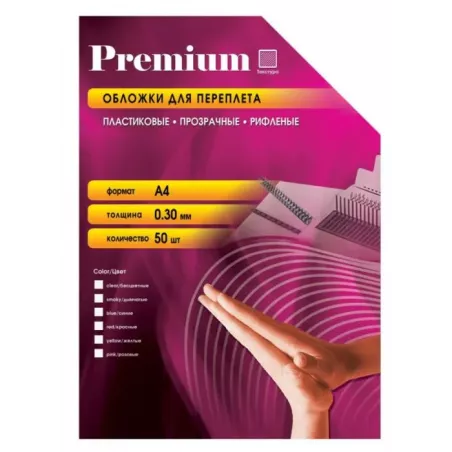 Купить обложка Office Kit PPRA400030 в Москве, смотреть цены  в интернет-магазине goldbyte.ru