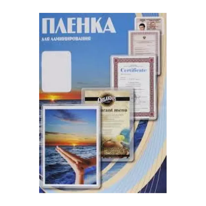 Купить пленка Office Kit PLP303*426/100 в Москве, смотреть цены  в интернет-магазине goldbyte.ru