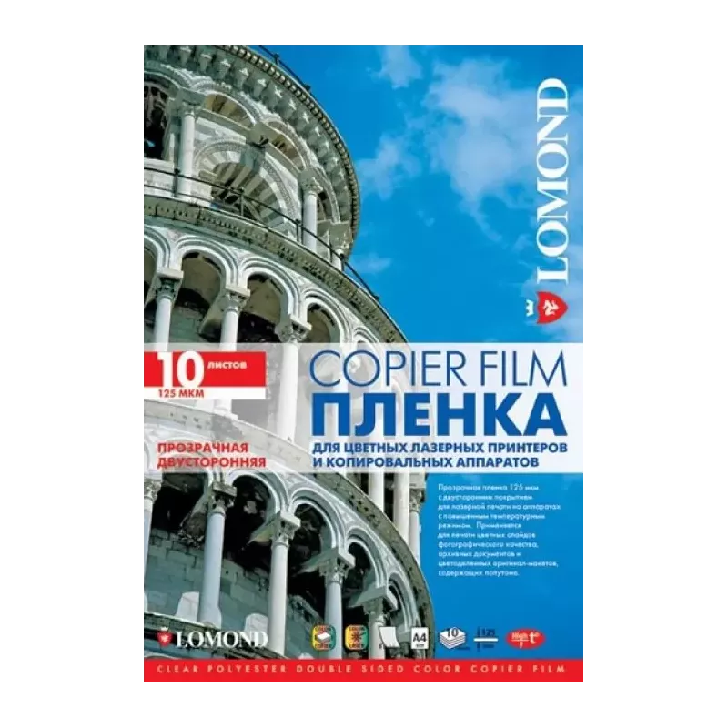 Купить пленка Lomond 0707461 в Москве, смотреть цены  в интернет-магазине goldbyte.ru