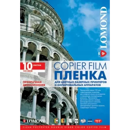 Купить пленка Lomond 0707461 в Москве, смотреть цены  в интернет-магазине goldbyte.ru