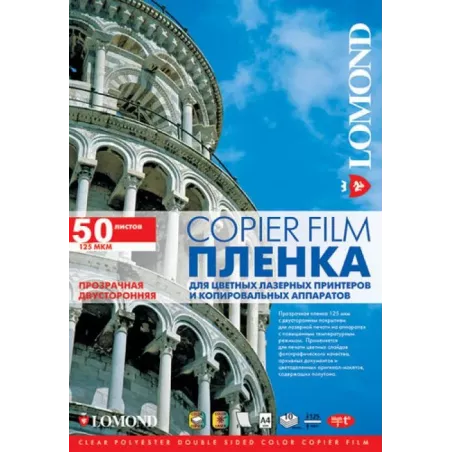 Купить пленка Lomond 0707415 в Москве, смотреть цены  в интернет-магазине goldbyte.ru