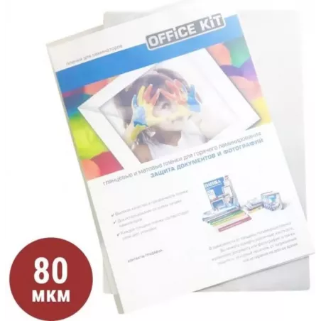 Купить пленка Office Kit PLP13324 в Москве, смотреть цены  в интернет-магазине goldbyte.ru