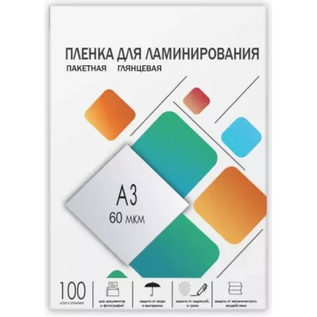 Купить пленка ГЕЛЕОС LPA3-60 в Москве, смотреть цены  в интернет-магазине goldbyte.ru