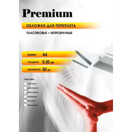 Купить обложка Office Kit PBLMA40030 в Москве, смотреть цены  в интернет-магазине goldbyte.ru