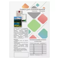 Купить пленка ГЕЛЕОС LPA5-75 в Москве, смотреть цены  в интернет-магазине goldbyte.ru