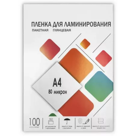 Купить пленка ГЕЛЕОС LPA4-80 в Москве, смотреть цены  в интернет-магазине goldbyte.ru