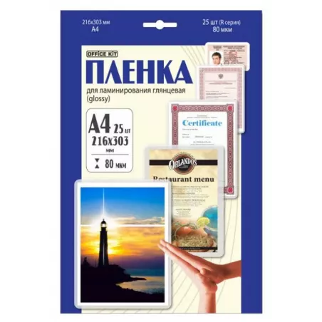 Купить пленка Office Kit LPA480 в Москве, смотреть цены  в интернет-магазине goldbyte.ru