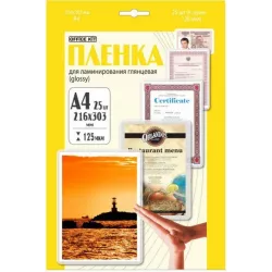 Купить пленка Office Kit LPA4125 в Москве, смотреть цены  в интернет-магазине goldbyte.ru
