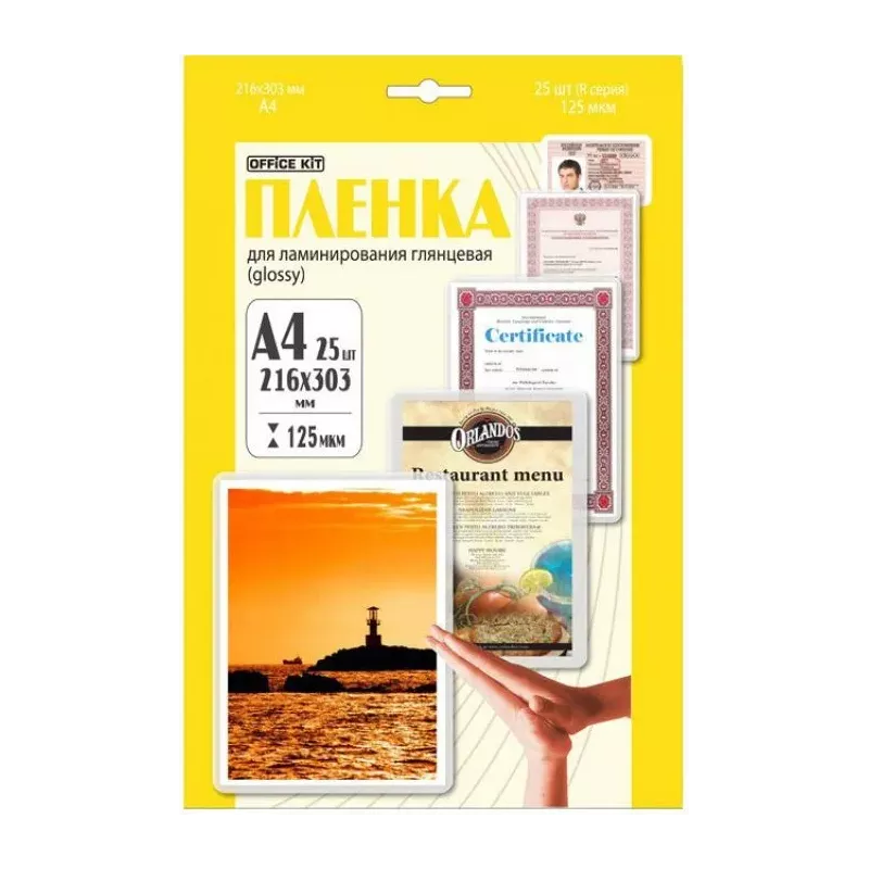 Купить пленка Office Kit LPA4125 в Москве, смотреть цены  в интернет-магазине goldbyte.ru