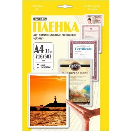 Купить пленка Office Kit LPA4125 в Москве, смотреть цены  в интернет-магазине goldbyte.ru