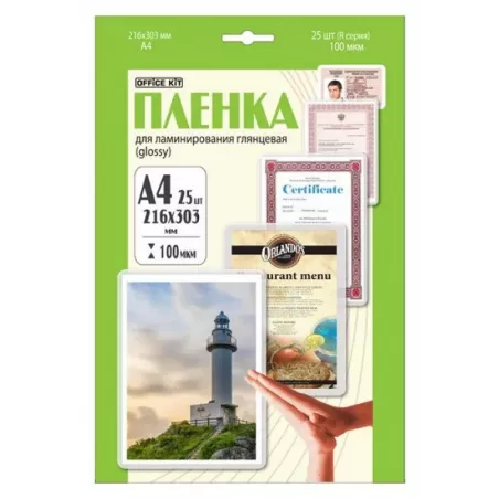 Купить пленка Office Kit LPA4100 в Москве, смотреть цены  в интернет-магазине goldbyte.ru
