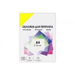 Купить обложка ГЕЛЕОС PCA4-180Y в Москве, смотреть цены  в интернет-магазине goldbyte.ru
