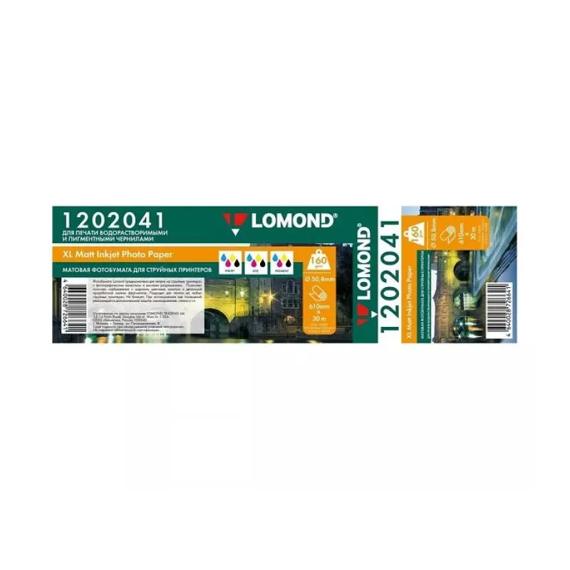 Купить бумага Lomond 1202041 в Москве, смотреть цены  в интернет-магазине goldbyte.ru