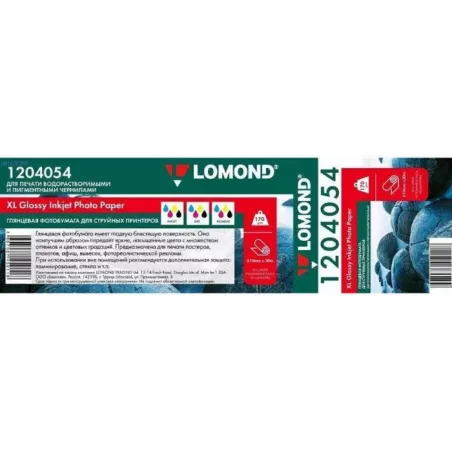 Купить бумага Lomond 1204054 в Москве, смотреть цены  в интернет-магазине goldbyte.ru
