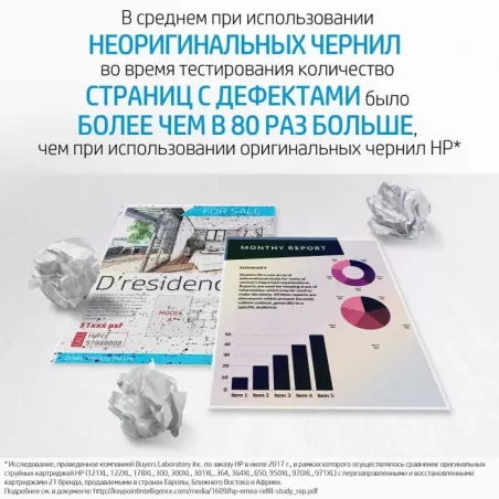 Купить чернила HP M0H54AE в Москве, смотреть цены  в интернет-магазине goldbyte.ru