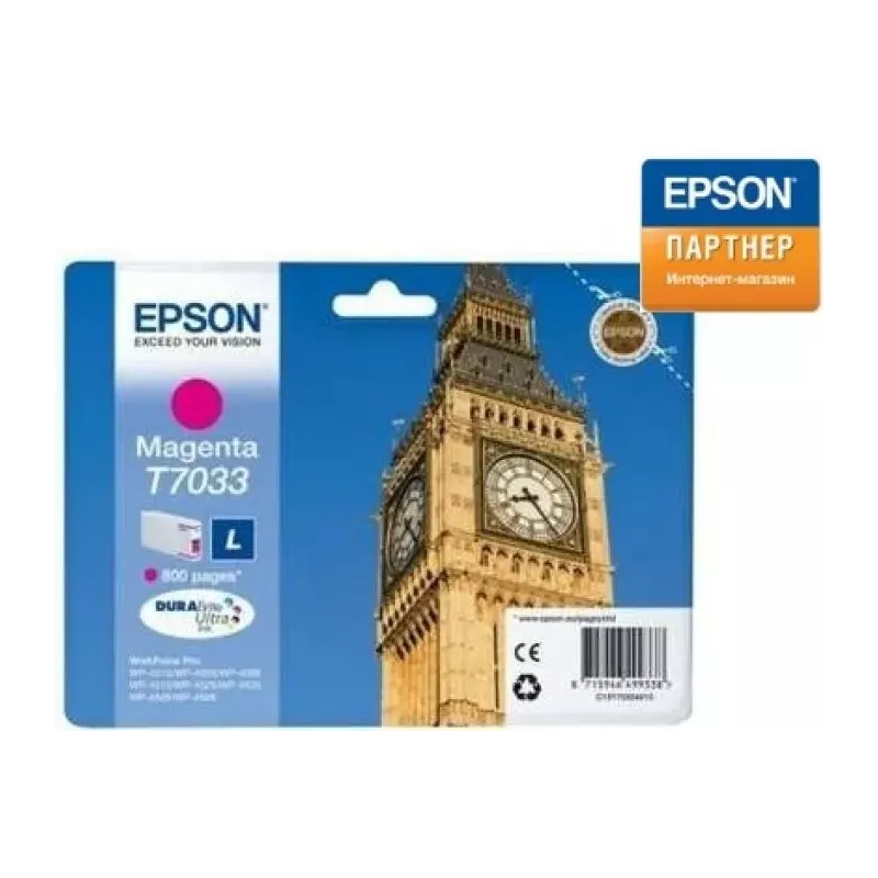 Купить картридж Epson C13T70334010 в Москве, смотреть цены  в интернет-магазине goldbyte.ru