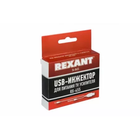 Купить инжектор  Rexant 34-0455 в Москве, смотреть цены 34-0455  в интернет-магазине goldbyte.ru