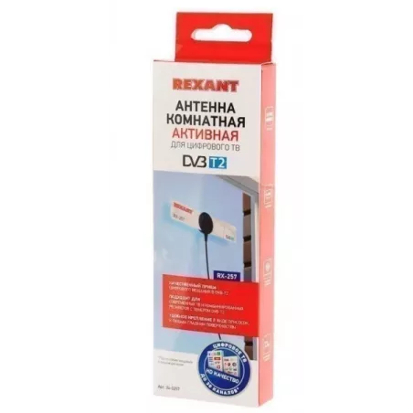 Купить антенна  Rexant 34-0257 в Москве, смотреть цены 34-0257  в интернет-магазине goldbyte.ru