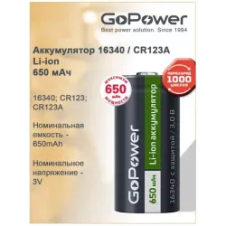 Купить аккумулятор GoPower 00-0001961 в Москве, смотреть цены 00-00019619 в интернет-магазине goldbyte.ru