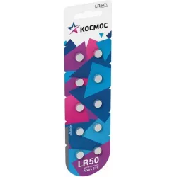 Купить батарейка Космос KOCG0(LR50)10BL в Москве, смотреть цены  в интернет-магазине goldbyte.ru