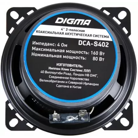 Купить автоакустика Digma DCA-S402 в Москве, смотреть цены  в интернет-магазине goldbyte.ru