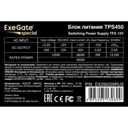 Купить блок питания Exegate EX292228RUS в Москве, смотреть цены  в интернет-магазине goldbyte.ru