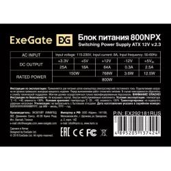 Купить блок питания ATX Exegate 800NPX в Москве, смотреть цены EX292181RUS в интернет-магазине goldbyte.ru
