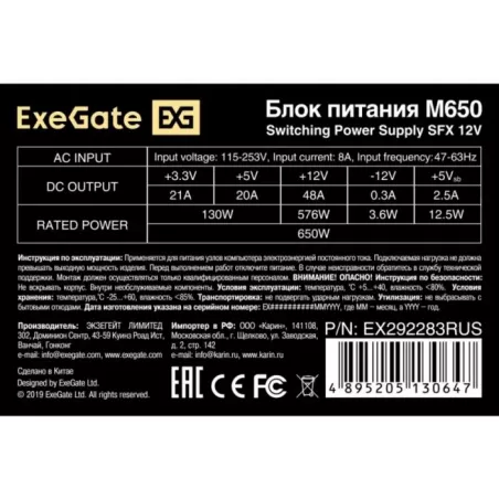 Купить блок питания SFX Exegate EX292283RUS в Москве, смотреть цены  в интернет-магазине goldbyte.ru