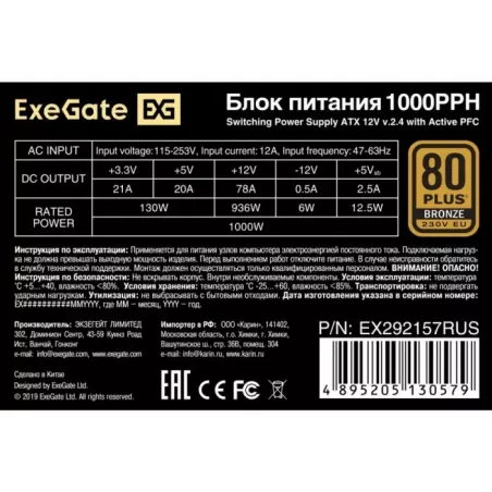 Купить блок питания ATX Exegate EX292157RUS-OEM-S в Москве, смотреть цены  в интернет-магазине goldbyte.ru