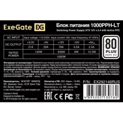 Купить блок питания ATX Exegate EX292146RUS-OEM в Москве, смотреть цены  в интернет-магазине goldbyte.ru
