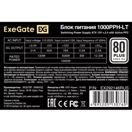 Купить блок питания ATX Exegate EX292146RUS-OEM-S в Москве, смотреть цены  в интернет-магазине goldbyte.ru
