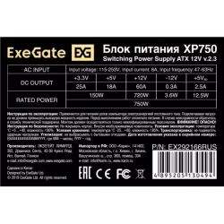 Купить блок питания ATX Exegate EX292166RUS-PC в Москве, смотреть цены  в интернет-магазине goldbyte.ru
