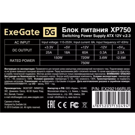 Купить блок питания ATX Exegate EX292166RUS-PC в Москве, смотреть цены  в интернет-магазине goldbyte.ru