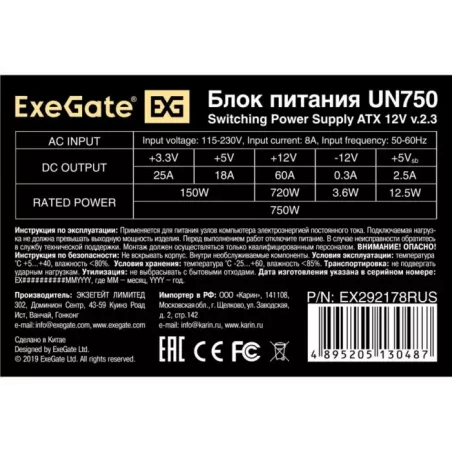 Купить блок питания ATX Exegate EX292178RUS-PC в Москве, смотреть цены  в интернет-магазине goldbyte.ru