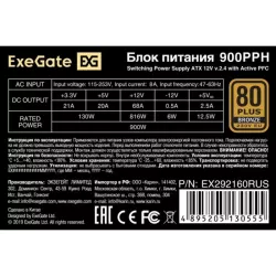 Купить блок питания ATX Exegate EX292160RUS-OEM в Москве, смотреть цены  в интернет-магазине goldbyte.ru
