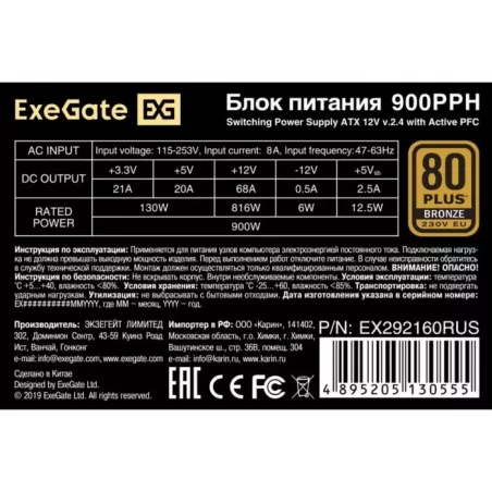 Купить блок питания ATX Exegate EX292160RUS-OEM в Москве, смотреть цены  в интернет-магазине goldbyte.ru