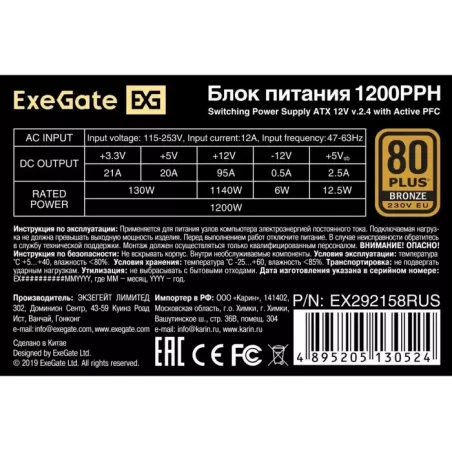 Купить блок питания ATX Exegate EX292158RUS в Москве, смотреть цены  в интернет-магазине goldbyte.ru