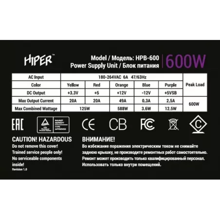 Купить блок питания ATX HIPER HPB-600 в Москве, смотреть цены  в интернет-магазине goldbyte.ru