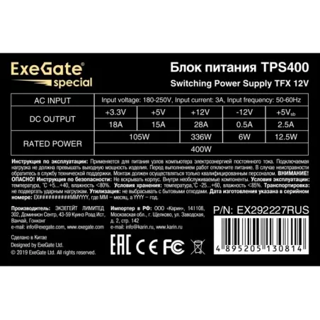 Купить блок питания Exegate EX292227RUS в Москве, смотреть цены  в интернет-магазине goldbyte.ru