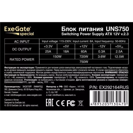 Купить блок питания ATX Exegate EX292164RUS-PC в Москве, смотреть цены  в интернет-магазине goldbyte.ru