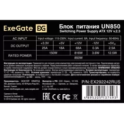 Купить блок питания ATX Exegate UN850 в Москве, смотреть цены EX294498RUS в интернет-магазине goldbyte.ru