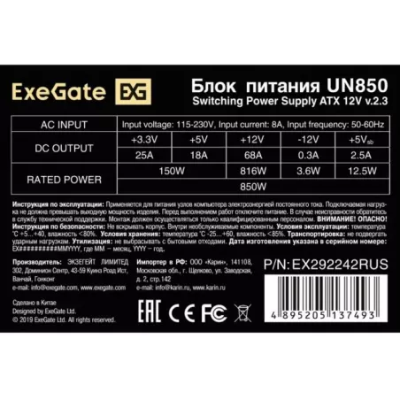Купить блок питания ATX Exegate UN850 в Москве, смотреть цены EX294498RUS в интернет-магазине goldbyte.ru