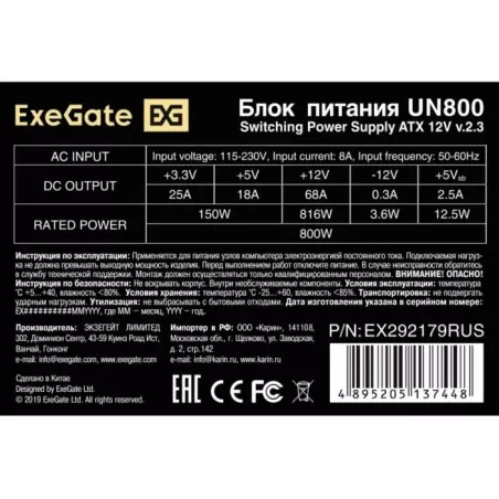 Купить блок питания ATX Exegate UN800 в Москве, смотреть цены EX292179RUS в интернет-магазине goldbyte.ru